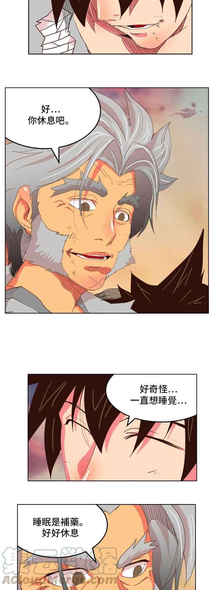 高校之神第5部 罗格纳洛克 第304话