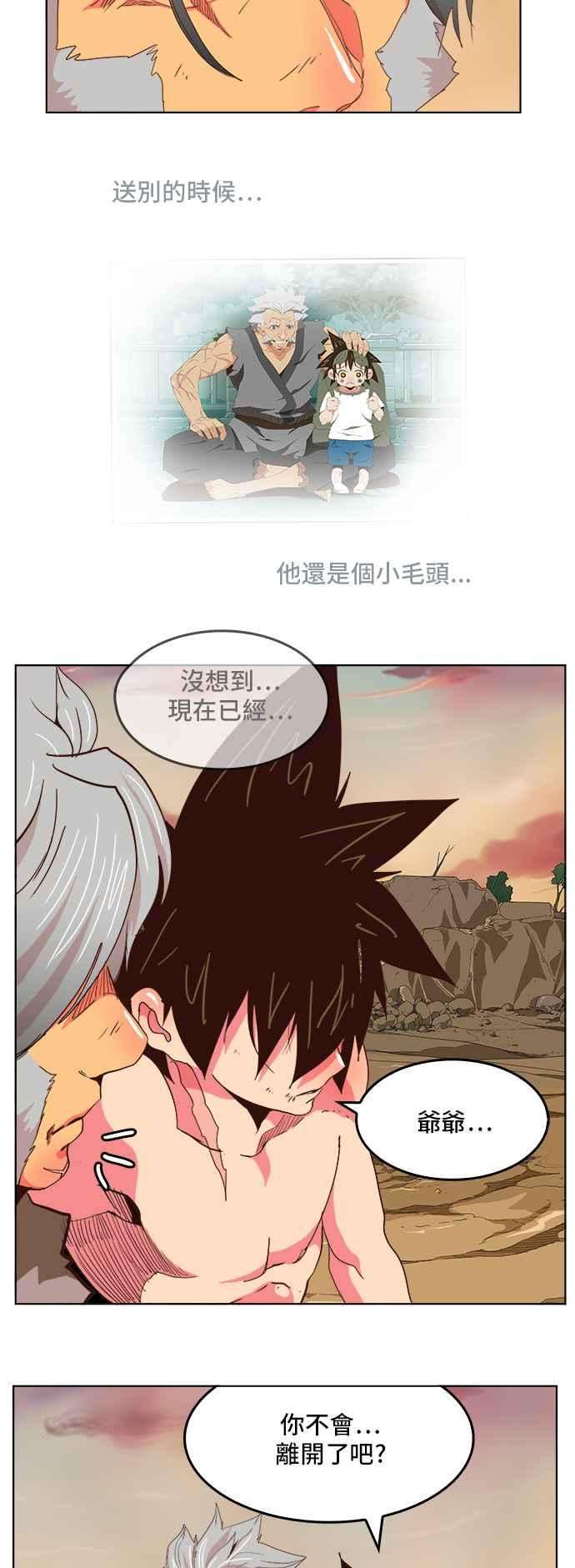 高校之神第5部 罗格纳洛克 第304话