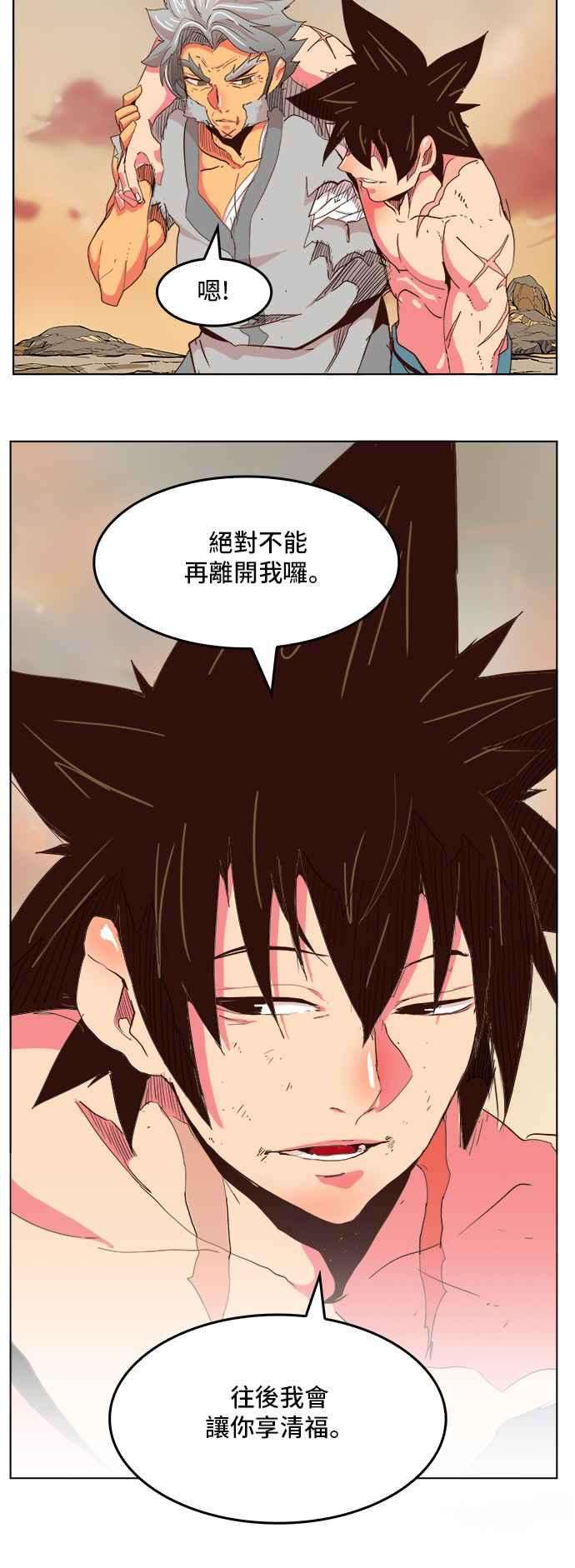 高校之神第5部 罗格纳洛克 第304话