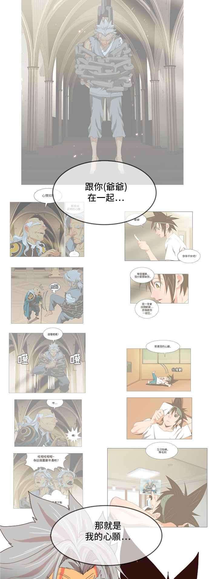 高校之神第5部 罗格纳洛克 第304话