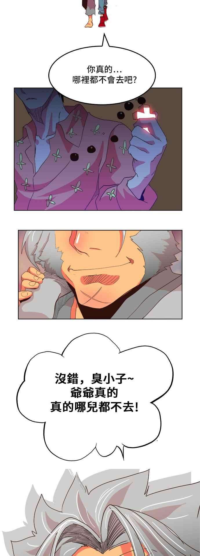高校之神第5部 罗格纳洛克 第304话