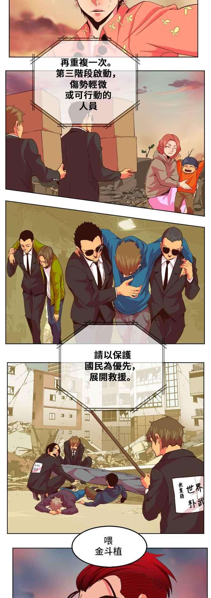 高校之神第5部 罗格纳洛克 第304话