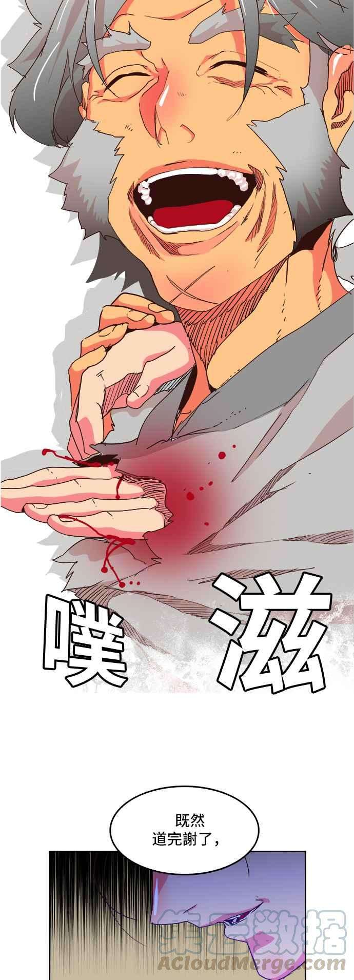 高校之神第5部 罗格纳洛克 第304话