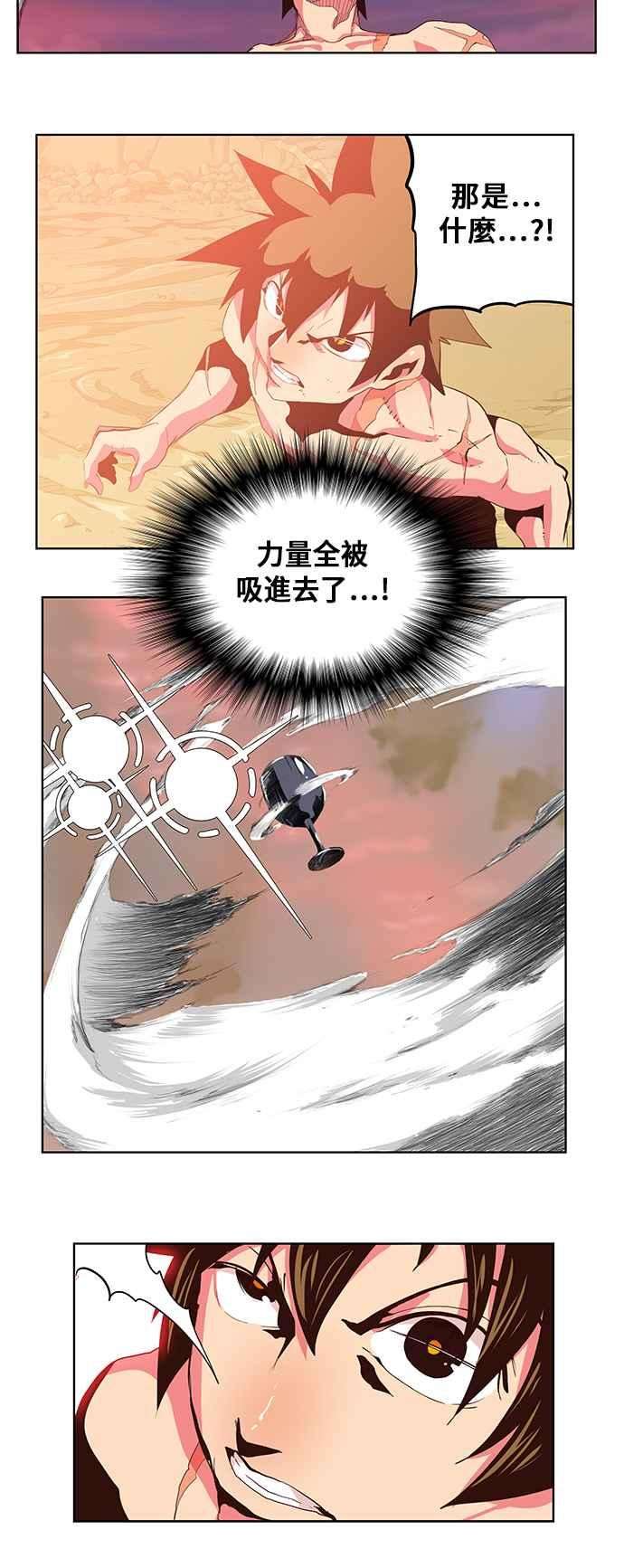 高校之神第5部 罗格纳洛克 第304话