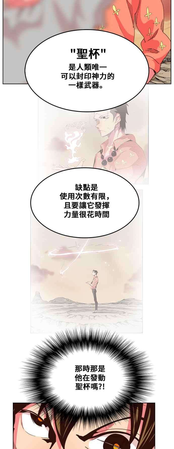 高校之神第5部 罗格纳洛克 第304话