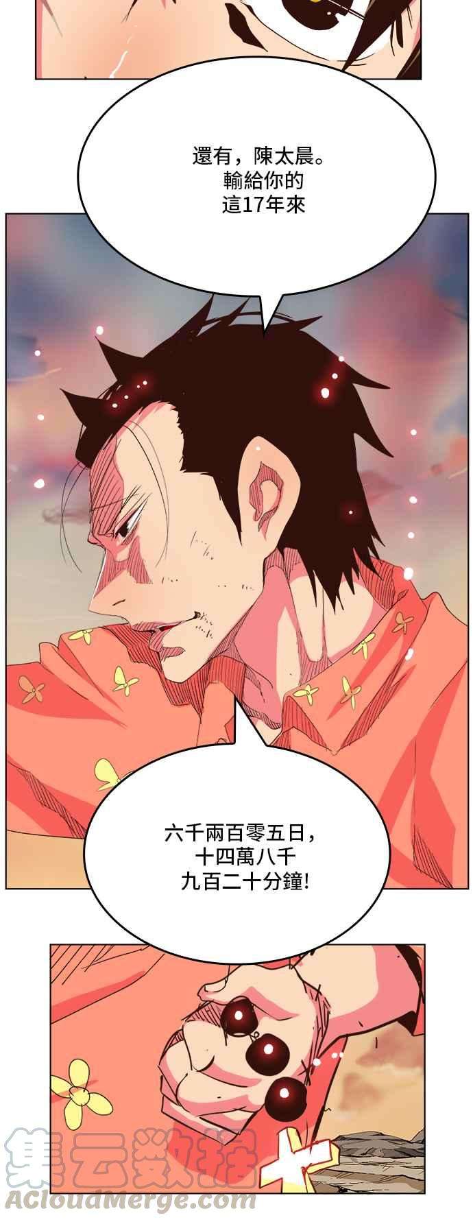 高校之神第5部 罗格纳洛克 第304话