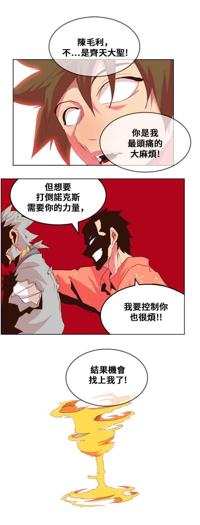 高校之神第5部 罗格纳洛克 第304话