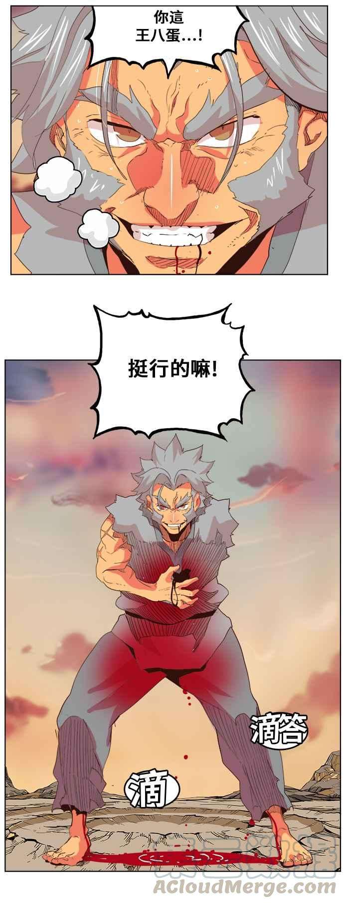 高校之神第5部 罗格纳洛克 第304话