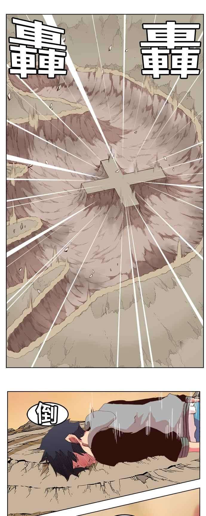 高校之神第5部 罗格纳洛克 第304话