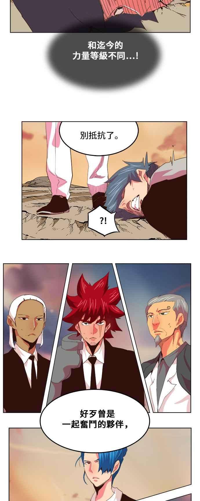 高校之神第5部 罗格纳洛克 第304话