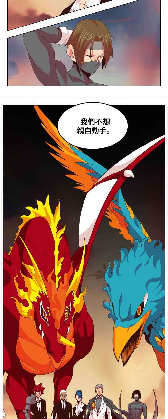 高校之神第5部 罗格纳洛克 第304话