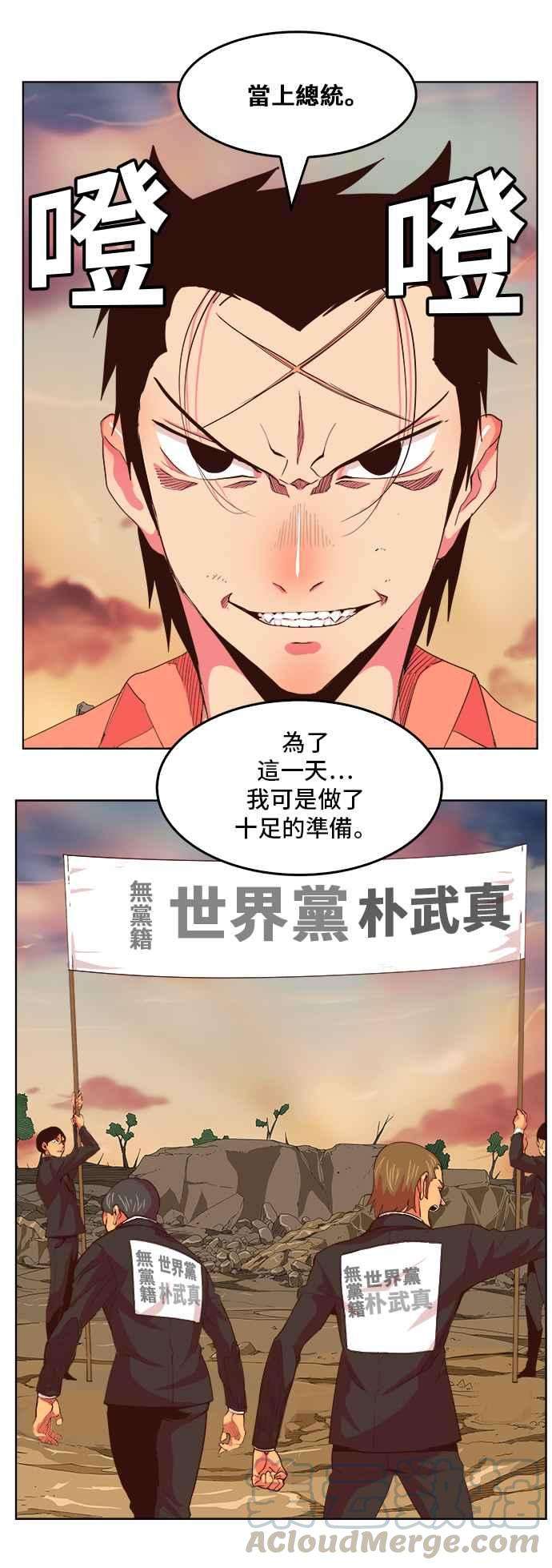 高校之神第5部 罗格纳洛克 第304话