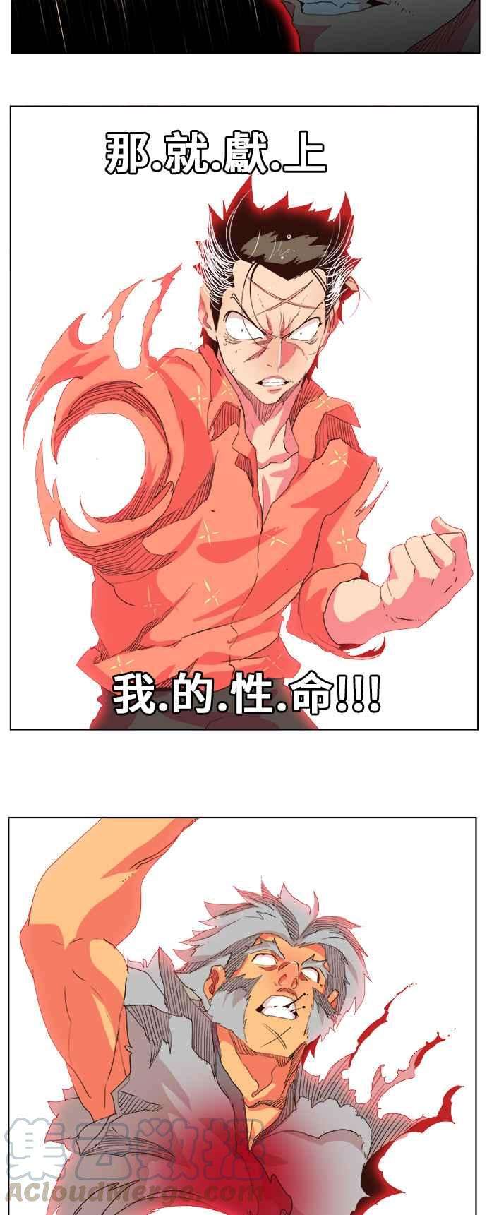 高校之神第5部 罗格纳洛克 第304话