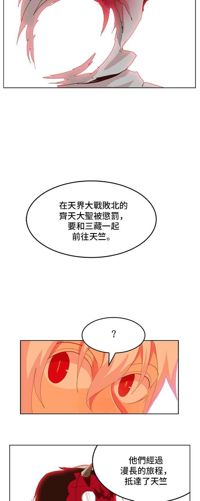 高校之神第5部 罗格纳洛克 第304话