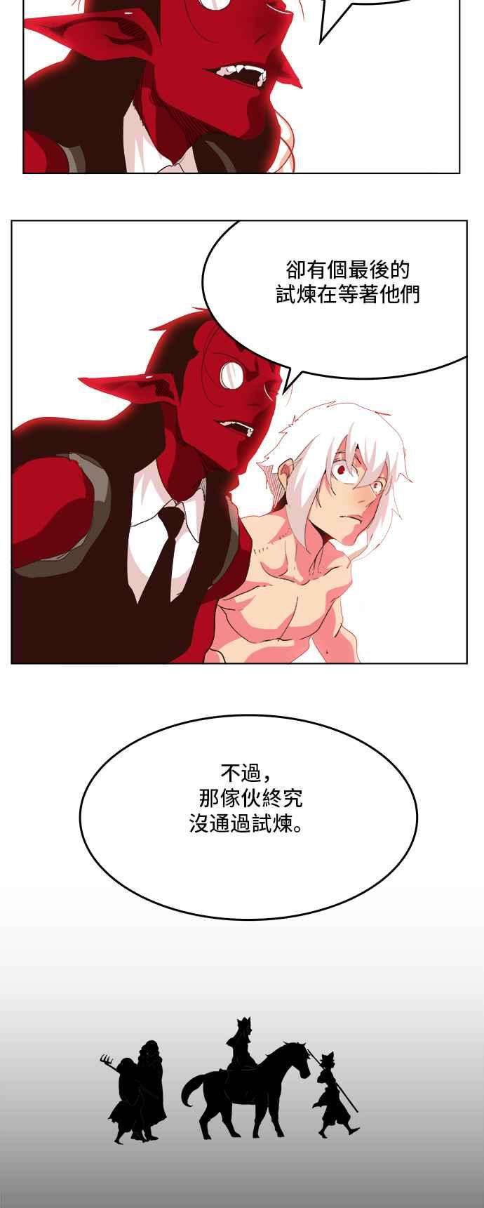 高校之神第5部 罗格纳洛克 第304话
