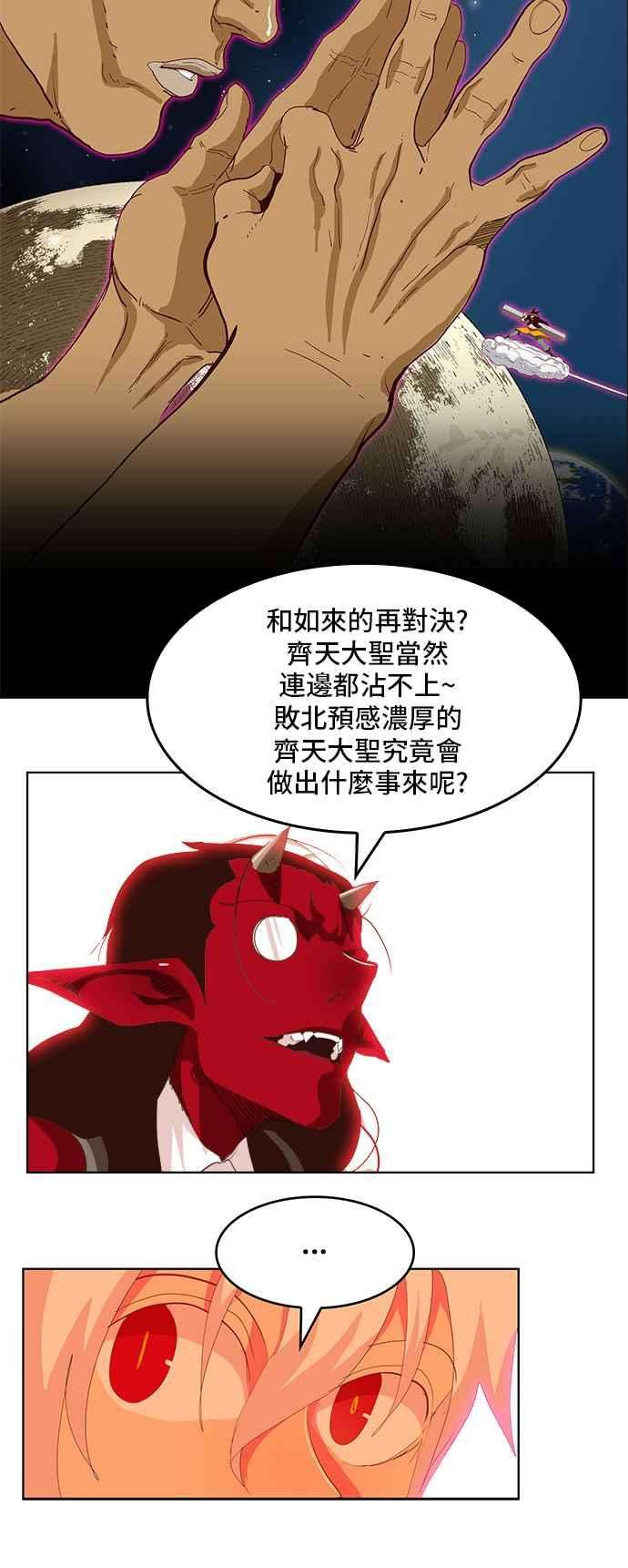 高校之神第5部 罗格纳洛克 第304话