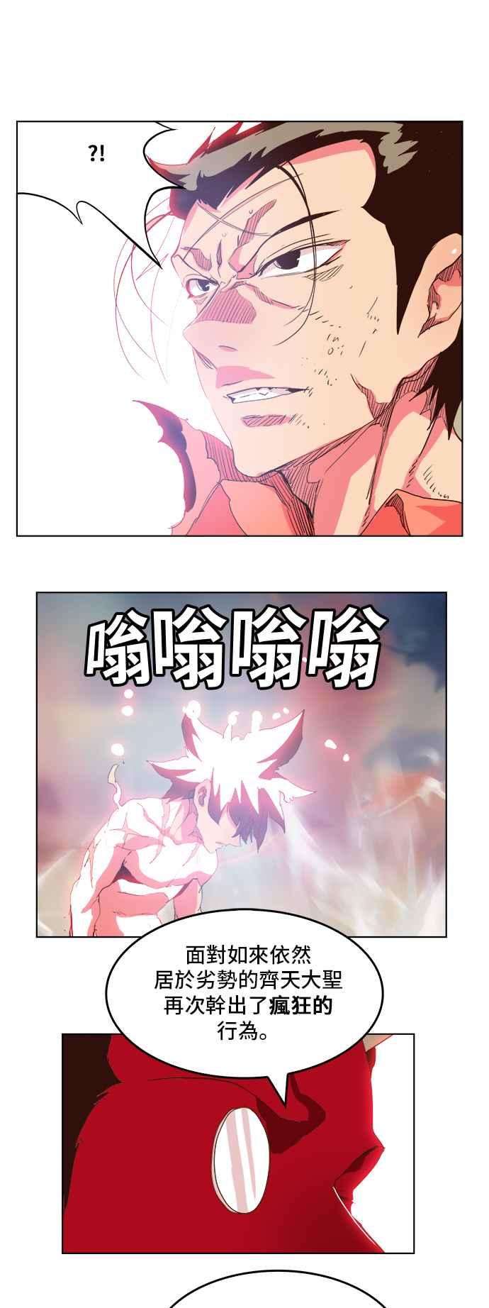 高校之神第5部 罗格纳洛克 第304话
