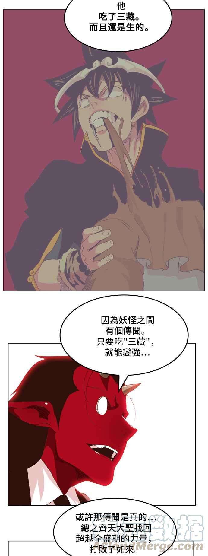 高校之神第5部 罗格纳洛克 第304话
