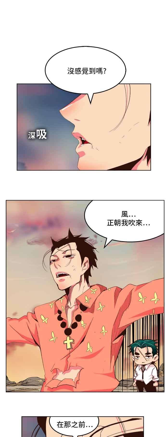 高校之神第5部 罗格纳洛克 第304话