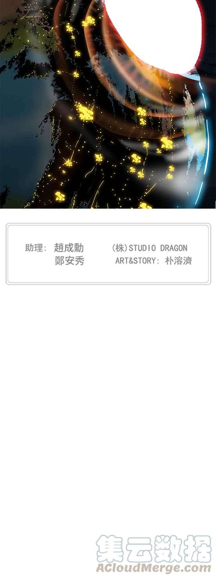 高校之神第5部 罗格纳洛克 第304话