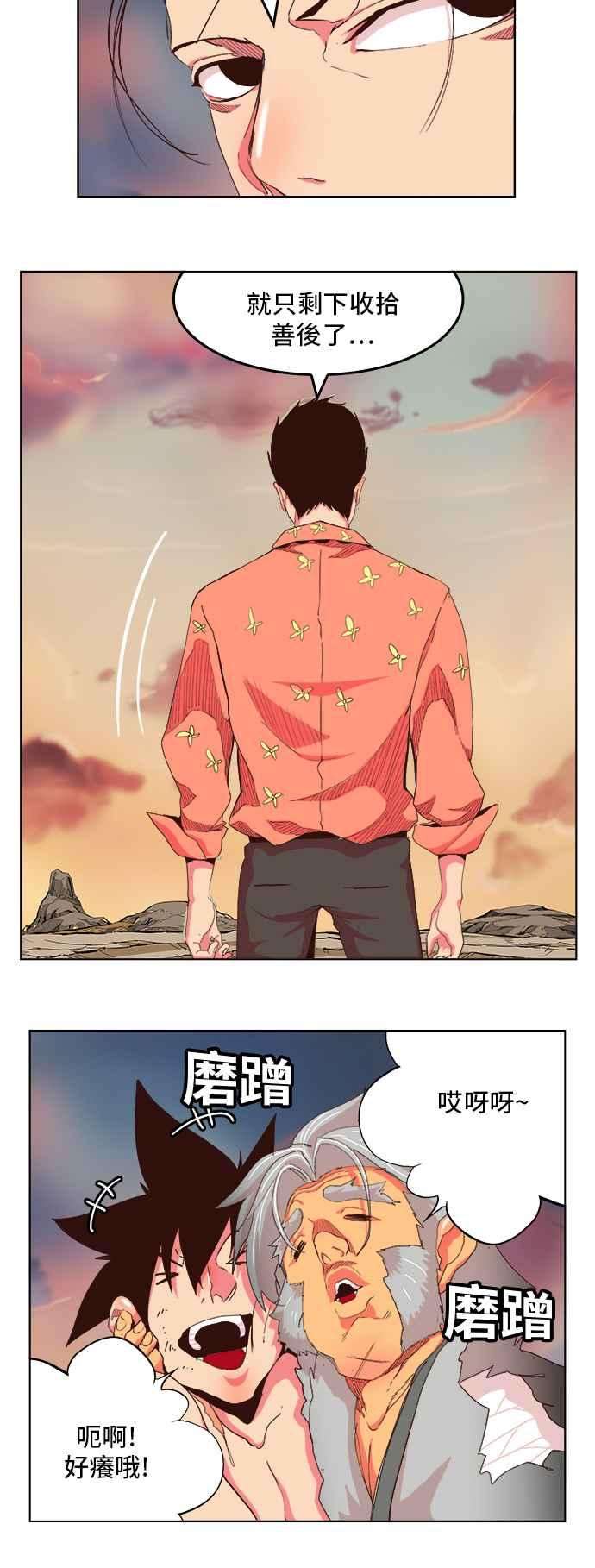高校之神第5部 罗格纳洛克 第304话