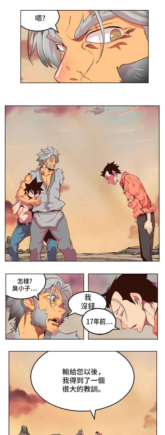 高校之神第5部 罗格纳洛克 第304话