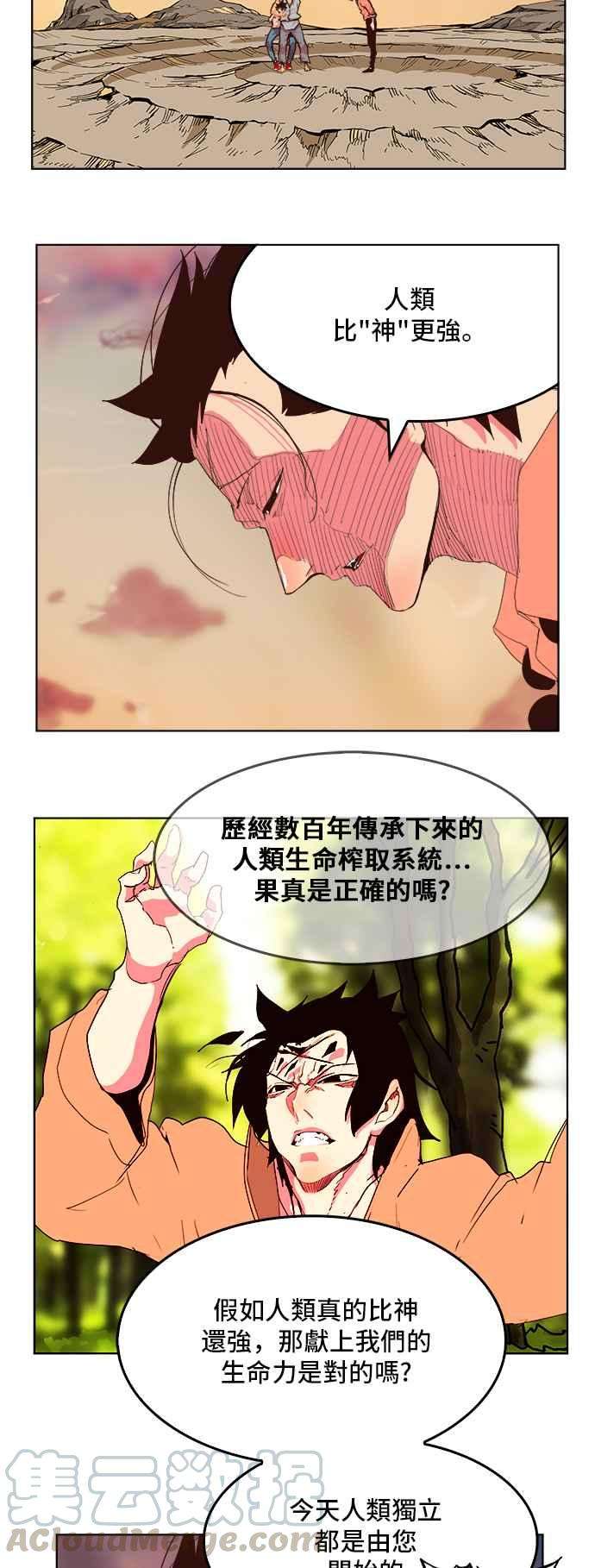 高校之神第5部 罗格纳洛克 第304话
