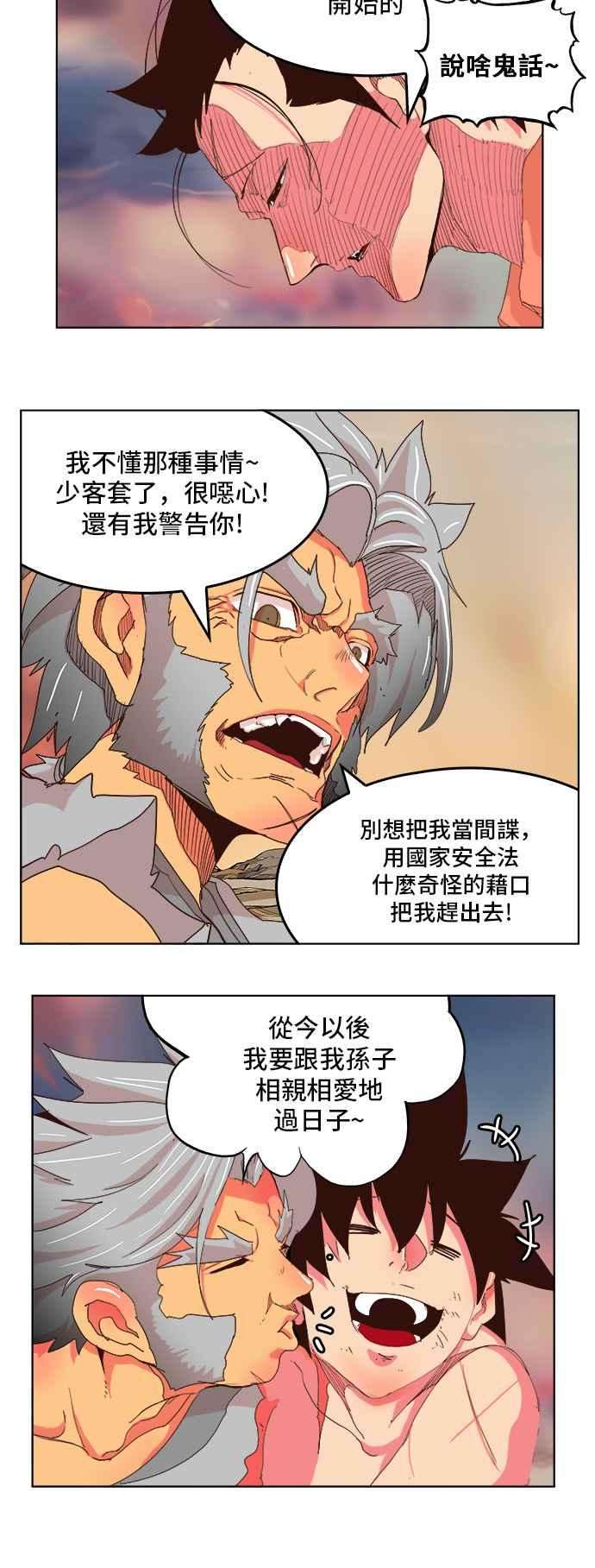 高校之神第5部 罗格纳洛克 第304话