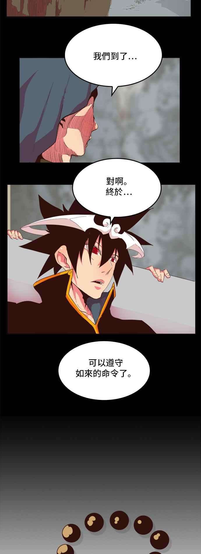 高校之神第5部 罗格纳洛克 第305话