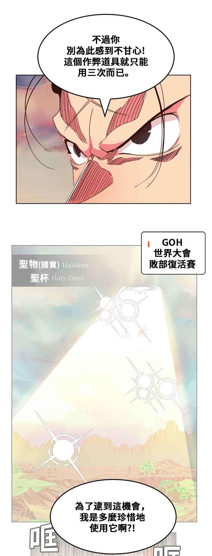 高校之神第5部 罗格纳洛克 第305话