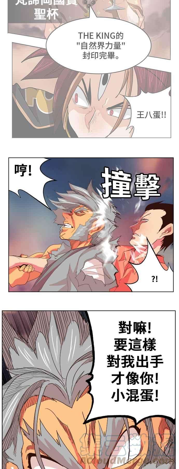 高校之神第5部 罗格纳洛克 第305话