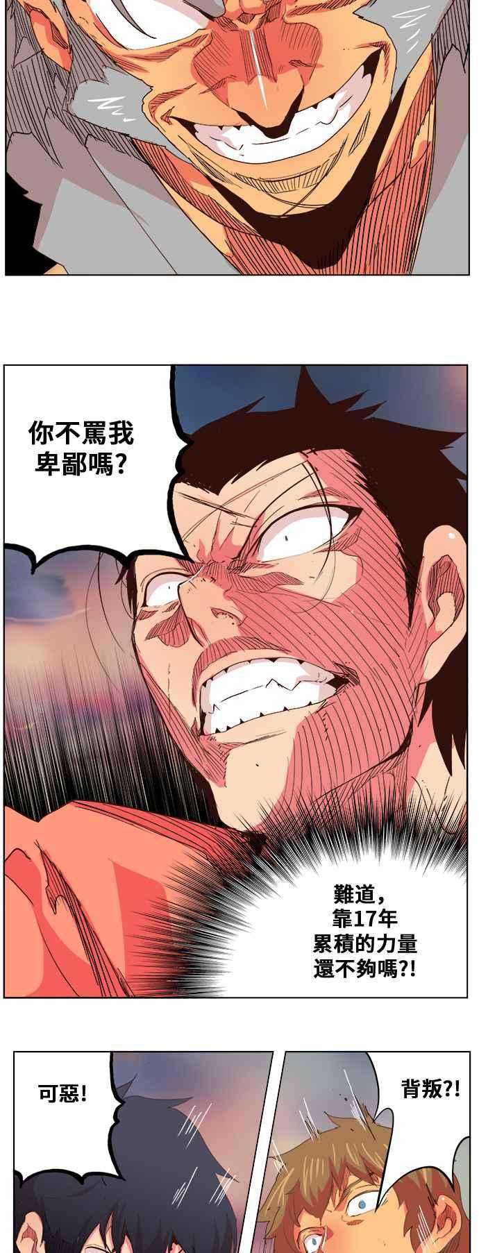 高校之神第5部 罗格纳洛克 第305话