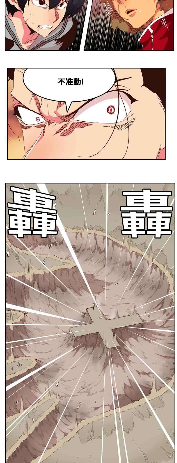 高校之神第5部 罗格纳洛克 第305话