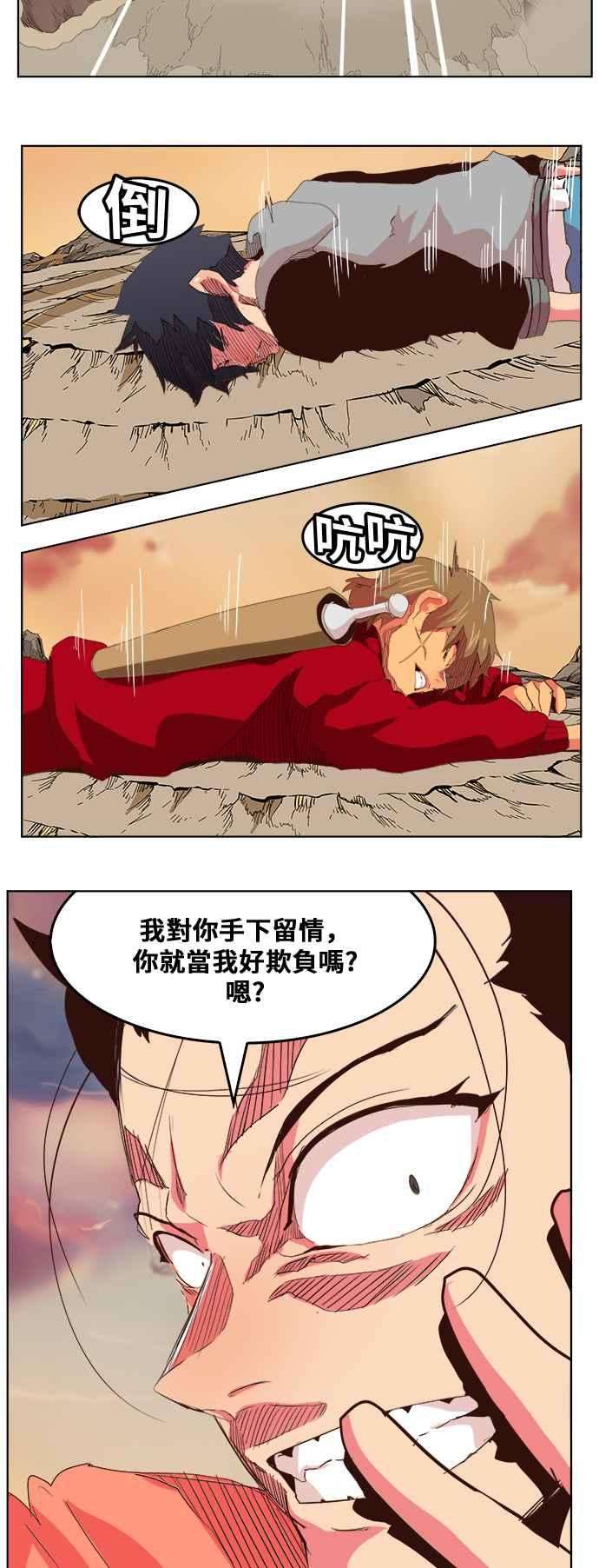 高校之神第5部 罗格纳洛克 第305话