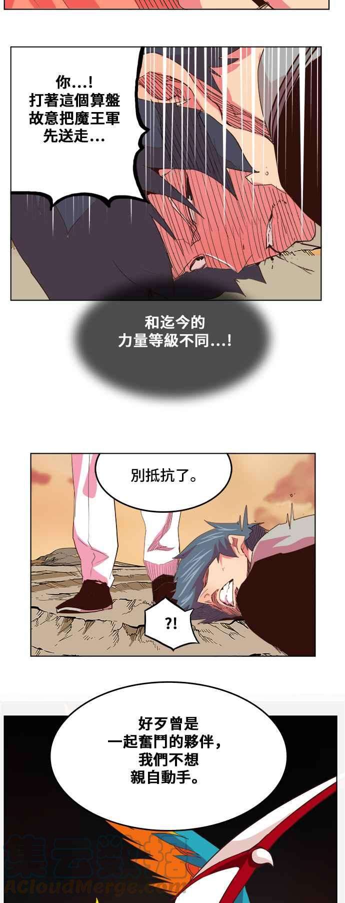 高校之神第5部 罗格纳洛克 第305话