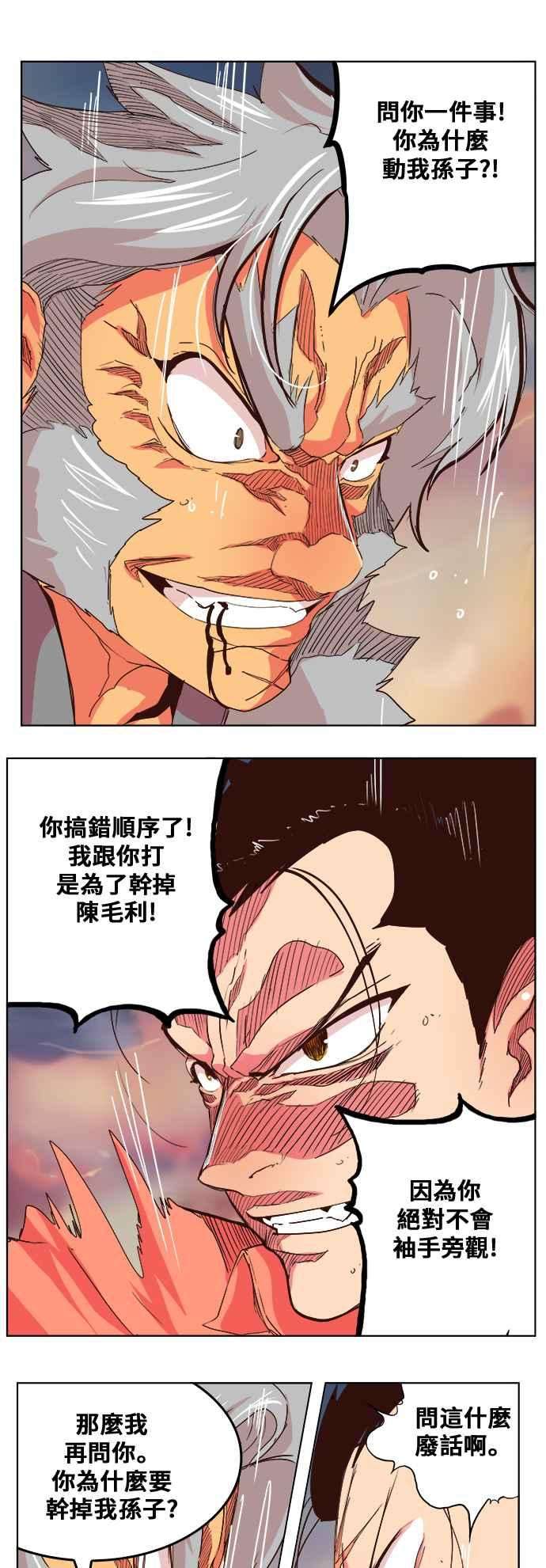 高校之神第5部 罗格纳洛克 第305话