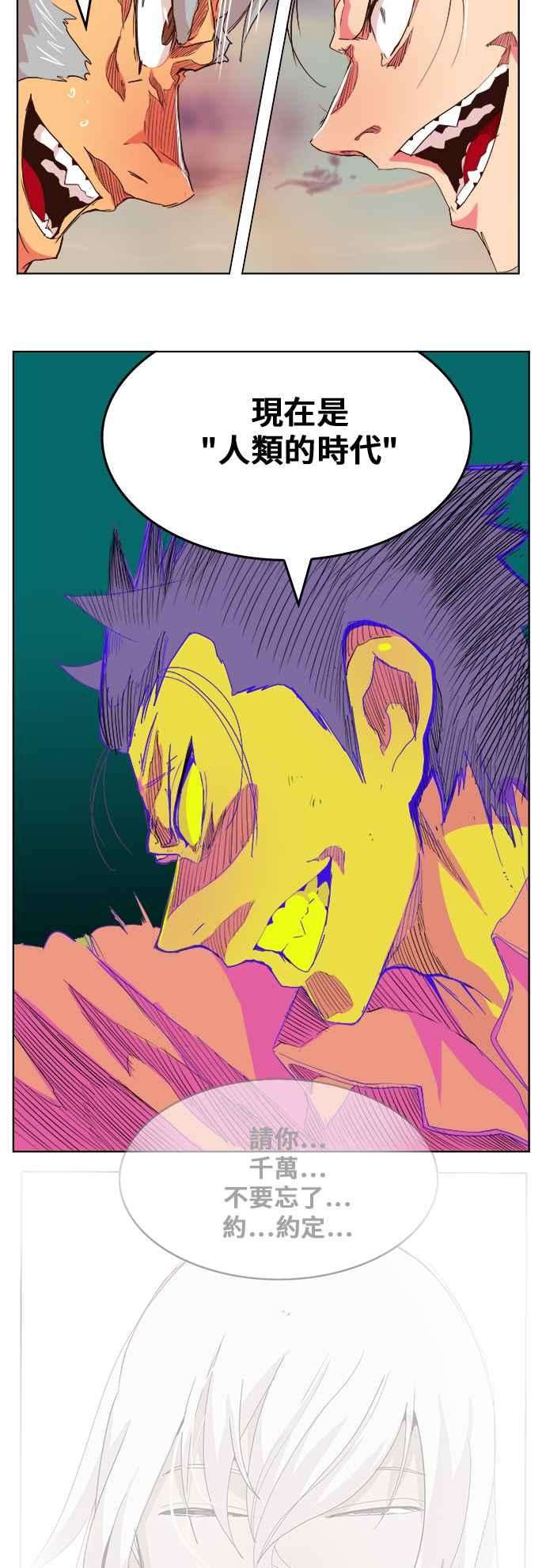 高校之神第5部 罗格纳洛克 第305话