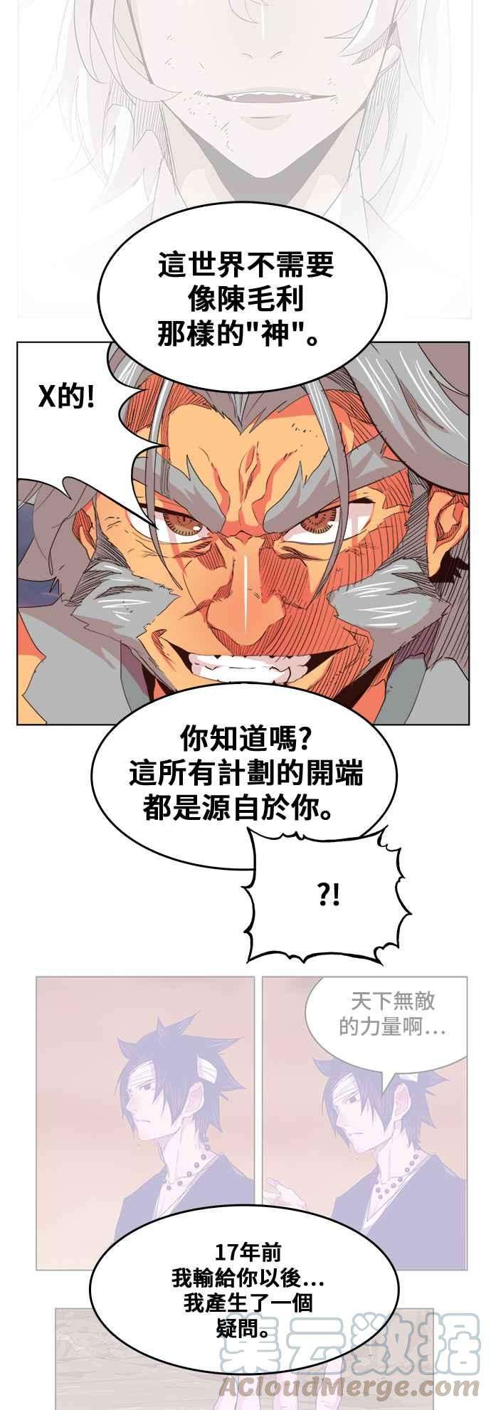 高校之神第5部 罗格纳洛克 第305话