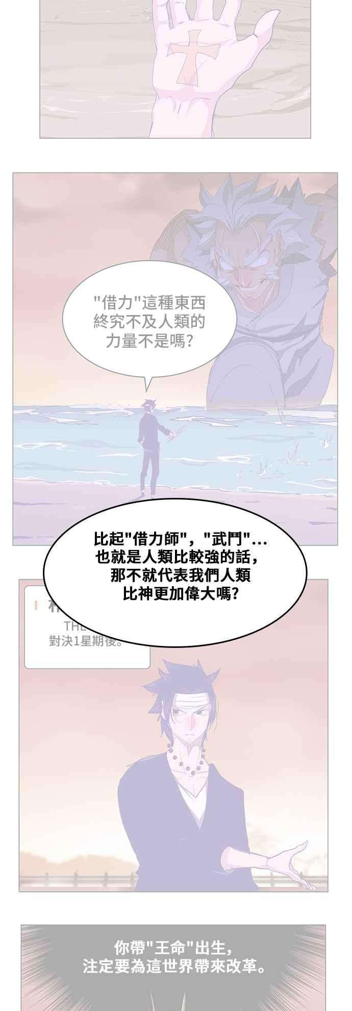高校之神第5部 罗格纳洛克 第305话