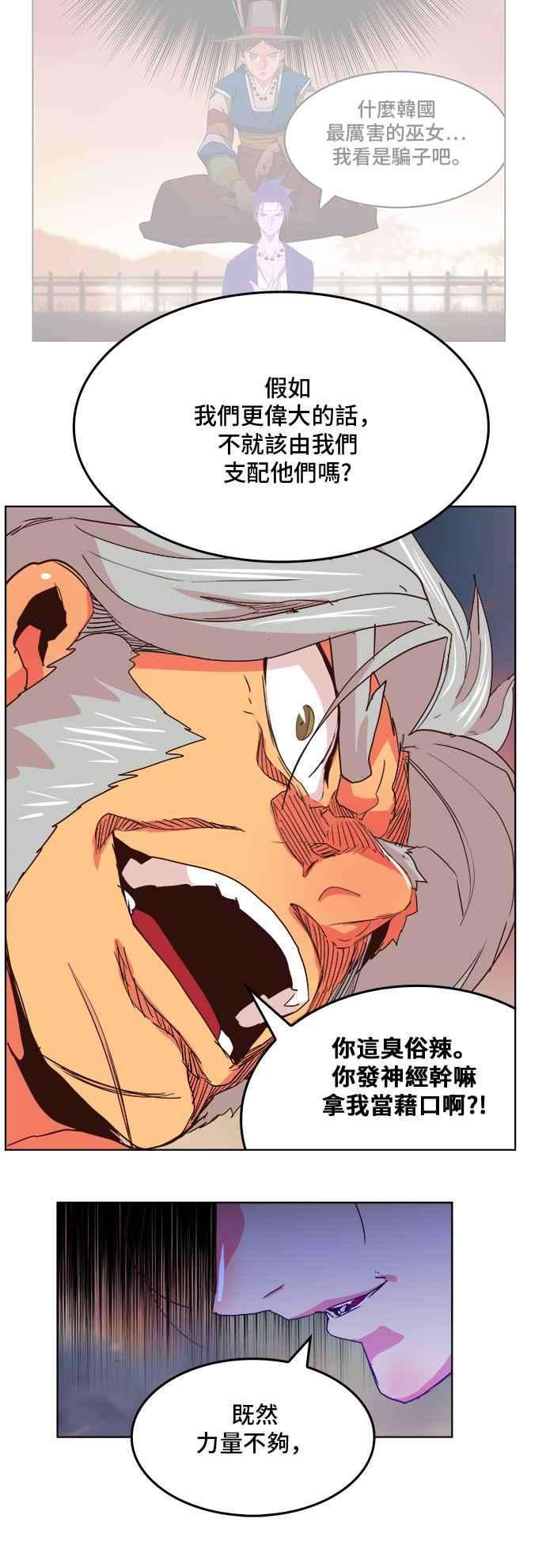 高校之神第5部 罗格纳洛克 第305话