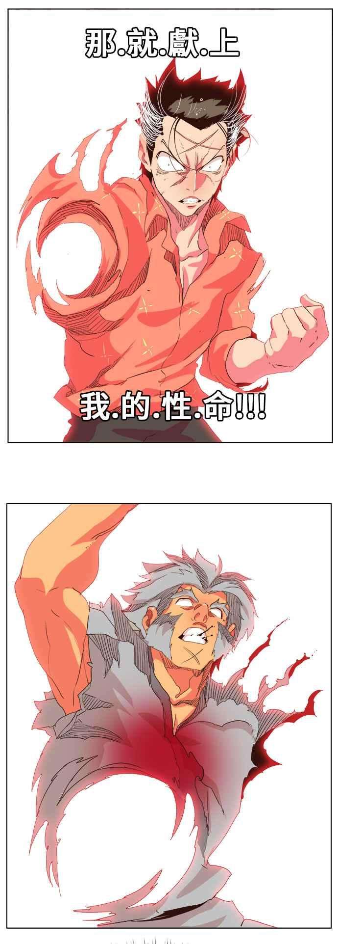 高校之神第5部 罗格纳洛克 第305话