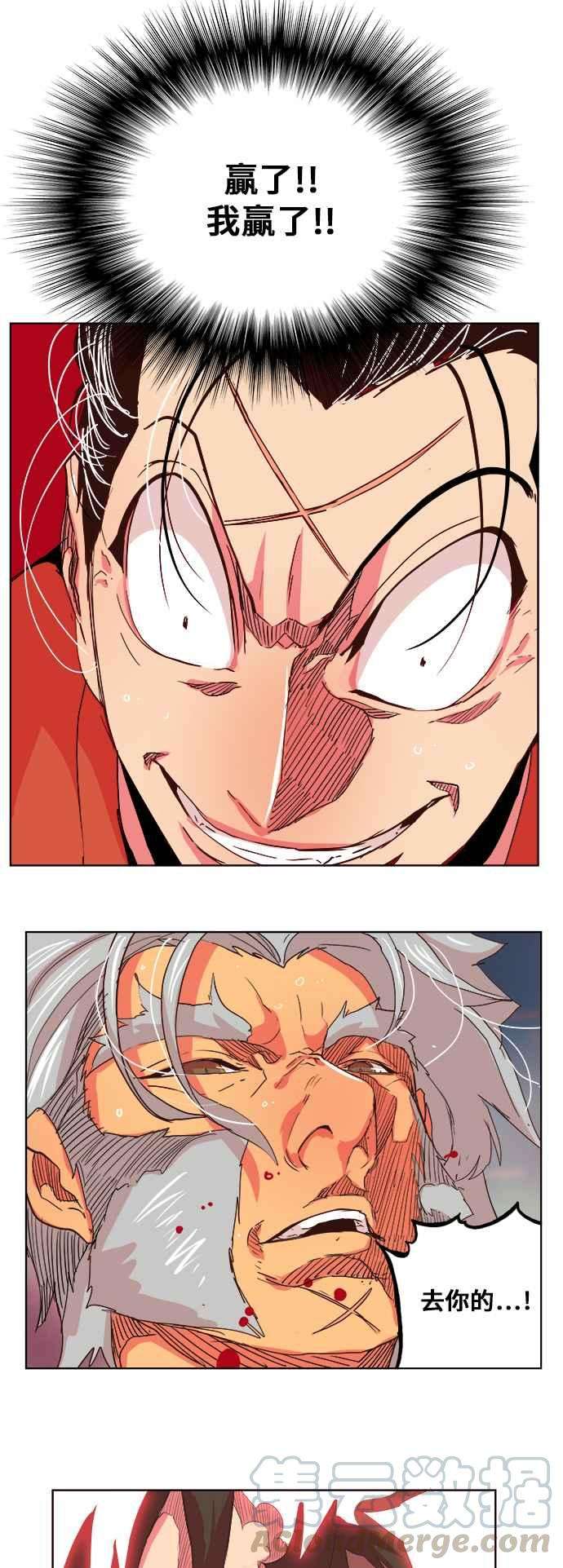 高校之神第5部 罗格纳洛克 第305话