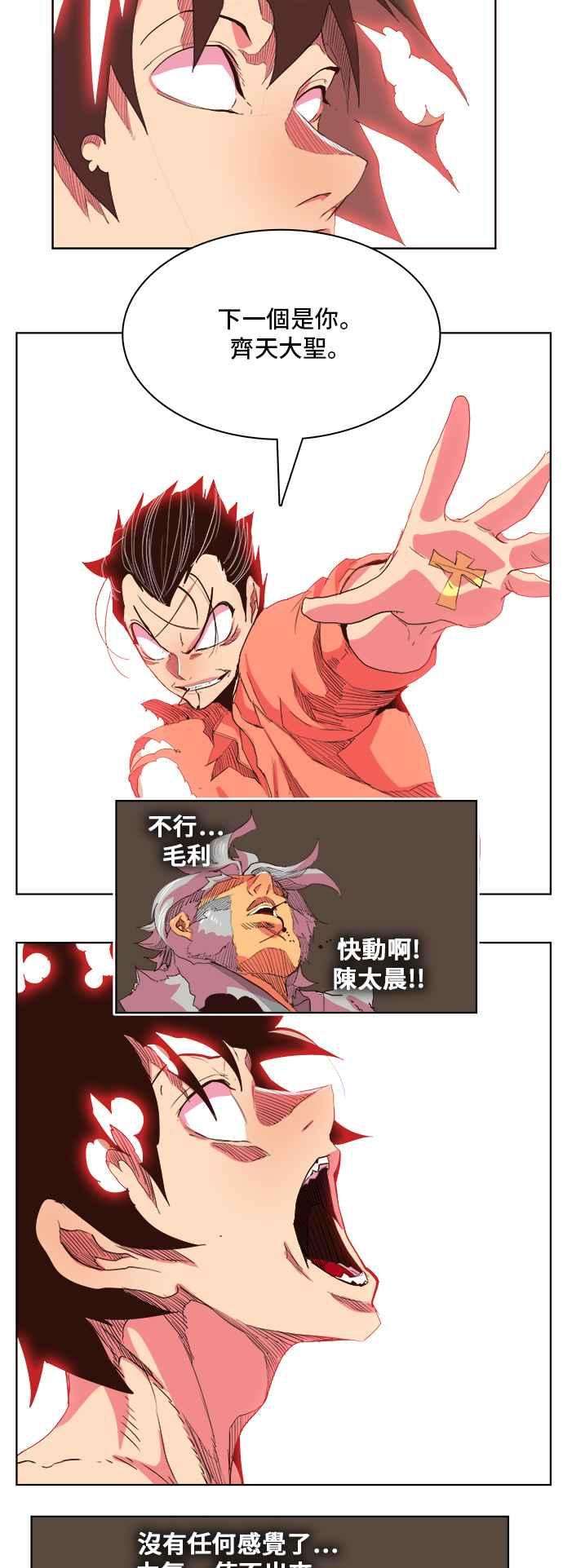 高校之神第5部 罗格纳洛克 第305话