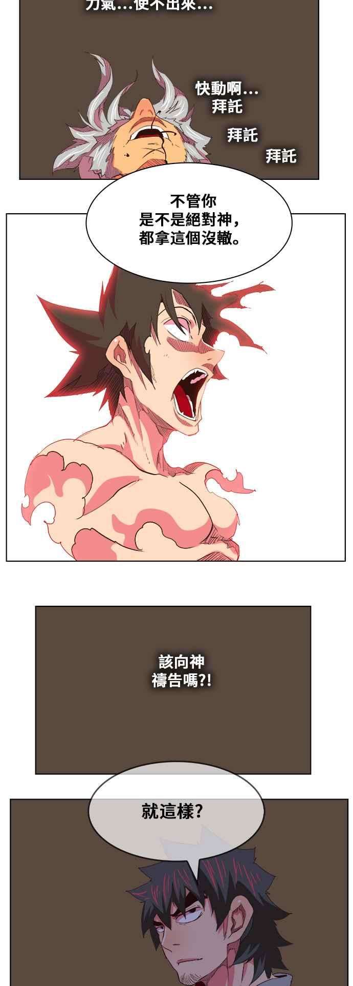 高校之神第5部 罗格纳洛克 第305话