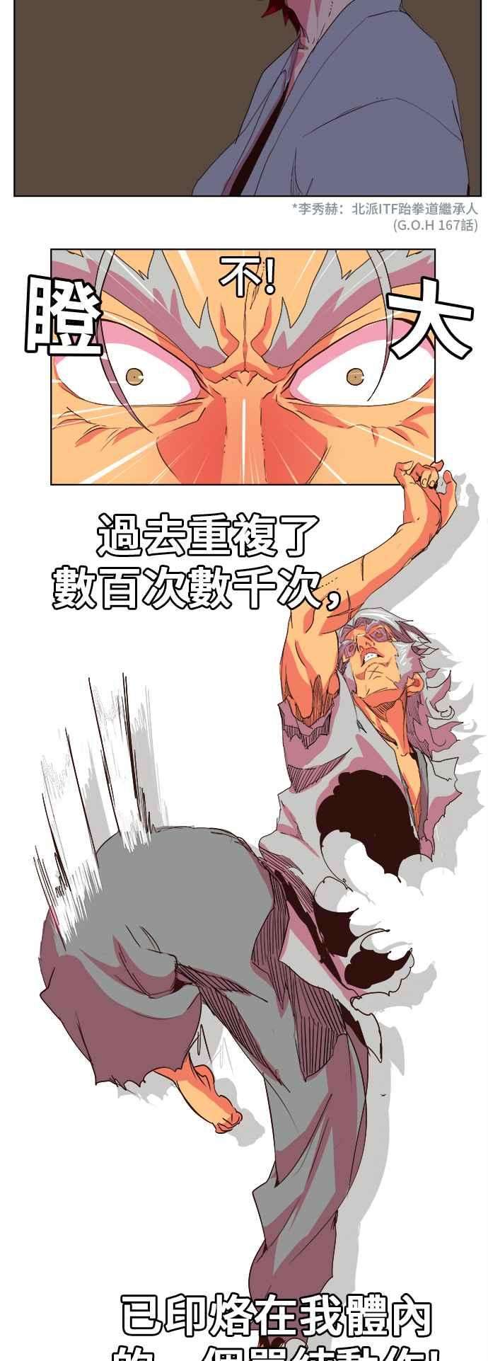 高校之神第5部 罗格纳洛克 第305话