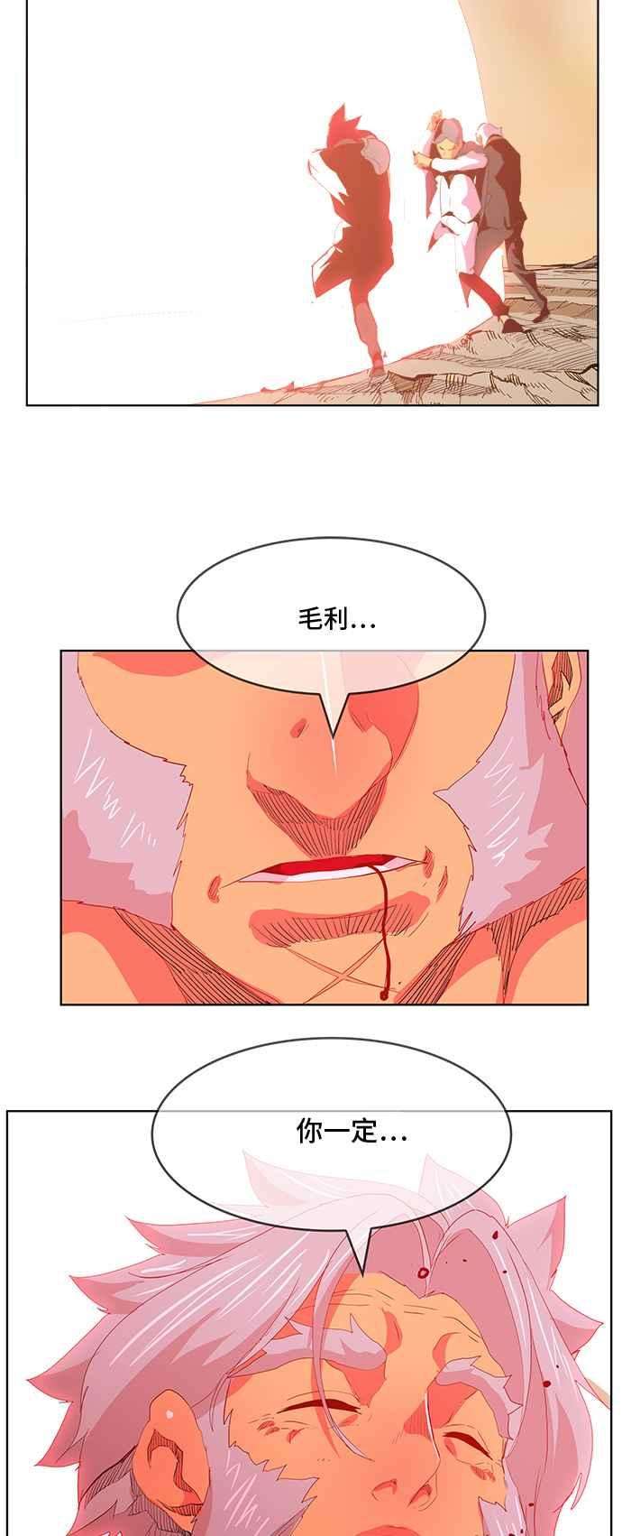 高校之神第5部 罗格纳洛克 第305话