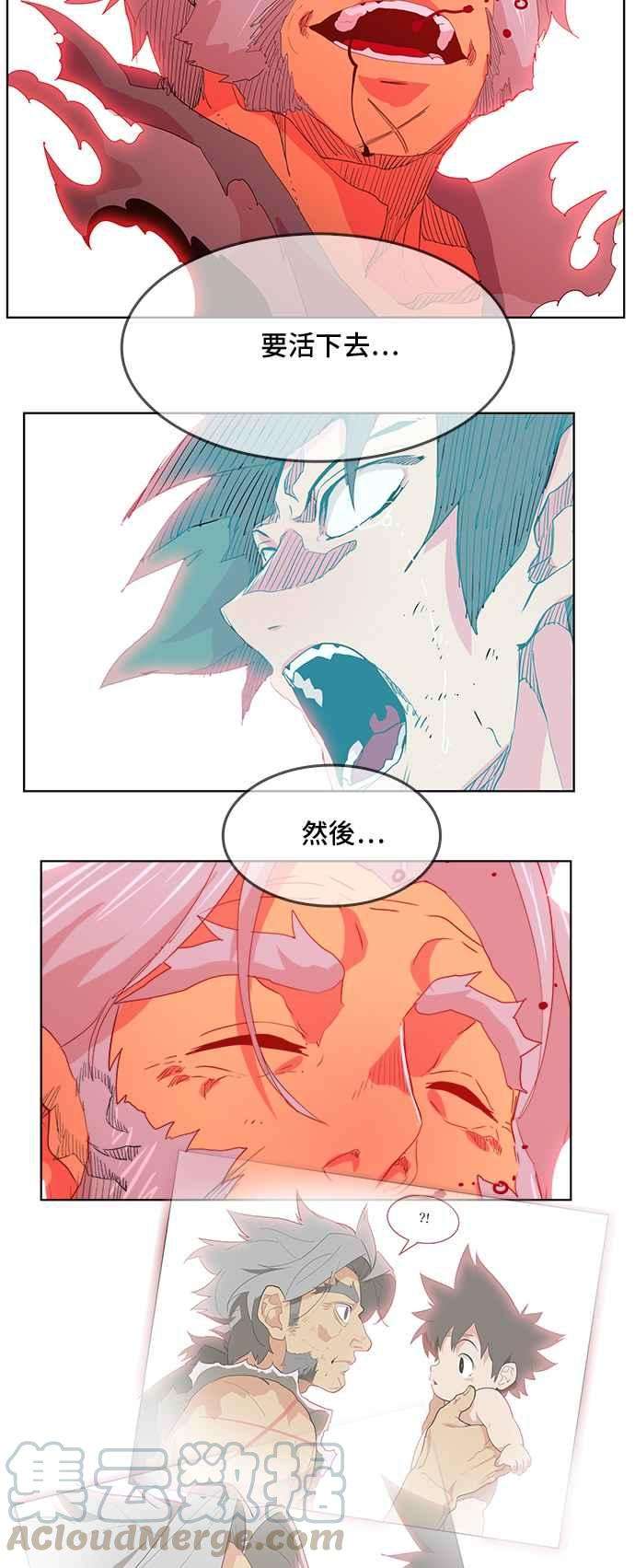 高校之神第5部 罗格纳洛克 第305话