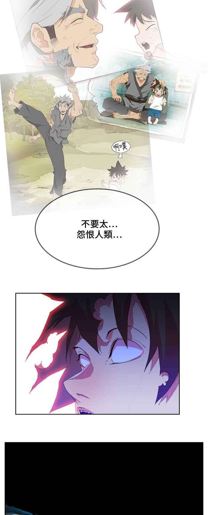 高校之神第5部 罗格纳洛克 第305话