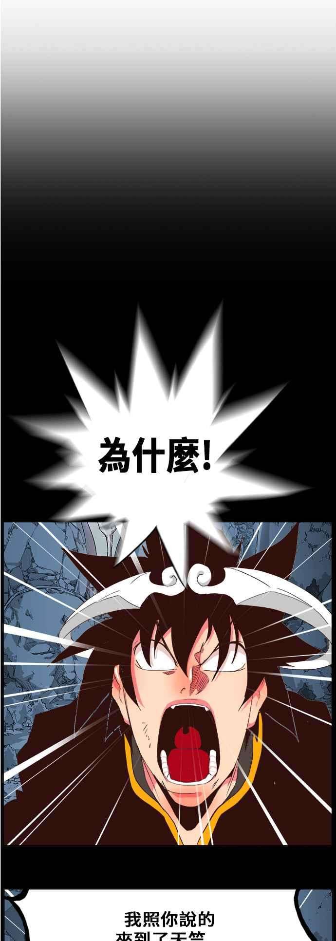 高校之神第5部 罗格纳洛克 第305话