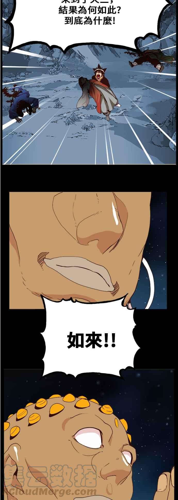 高校之神第5部 罗格纳洛克 第305话